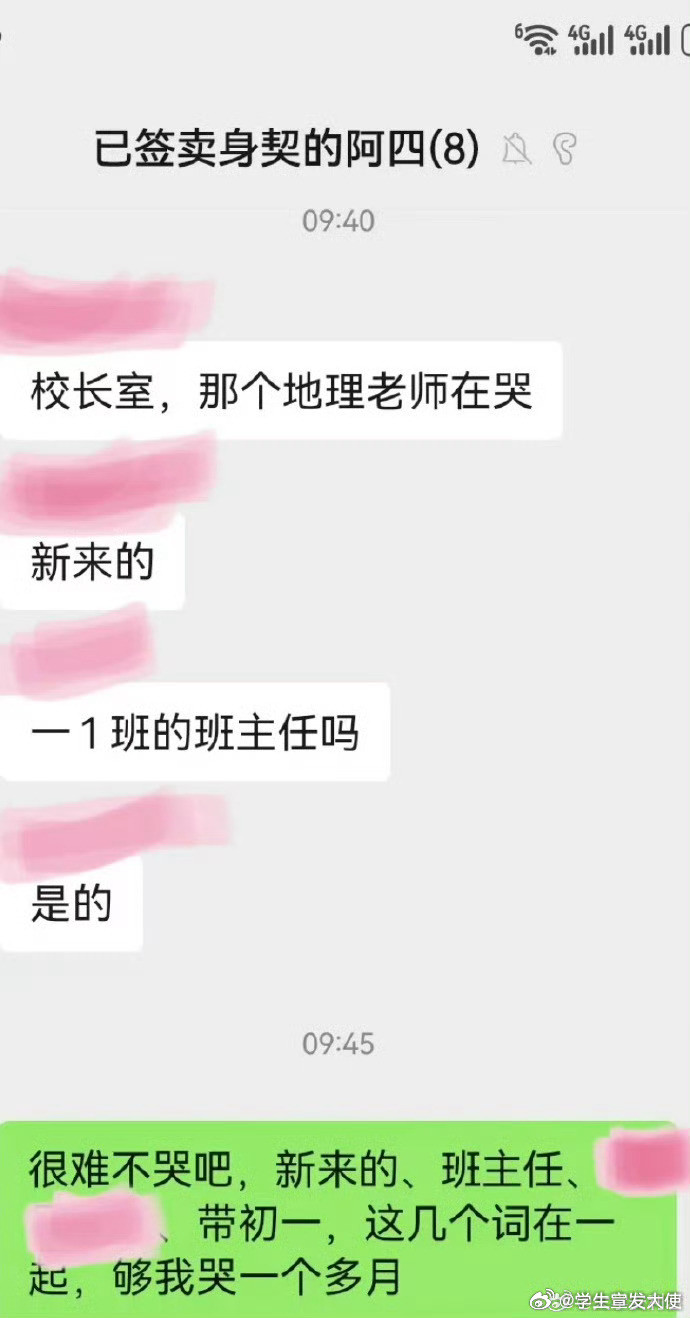 只有老师能够理解老师​​​