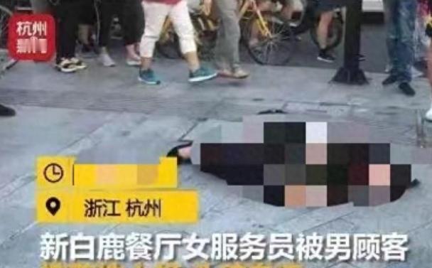 “冤不冤！”浙江杭州，一男子在餐厅消费并结账离开后，却被女服务员追出门外指认其“
