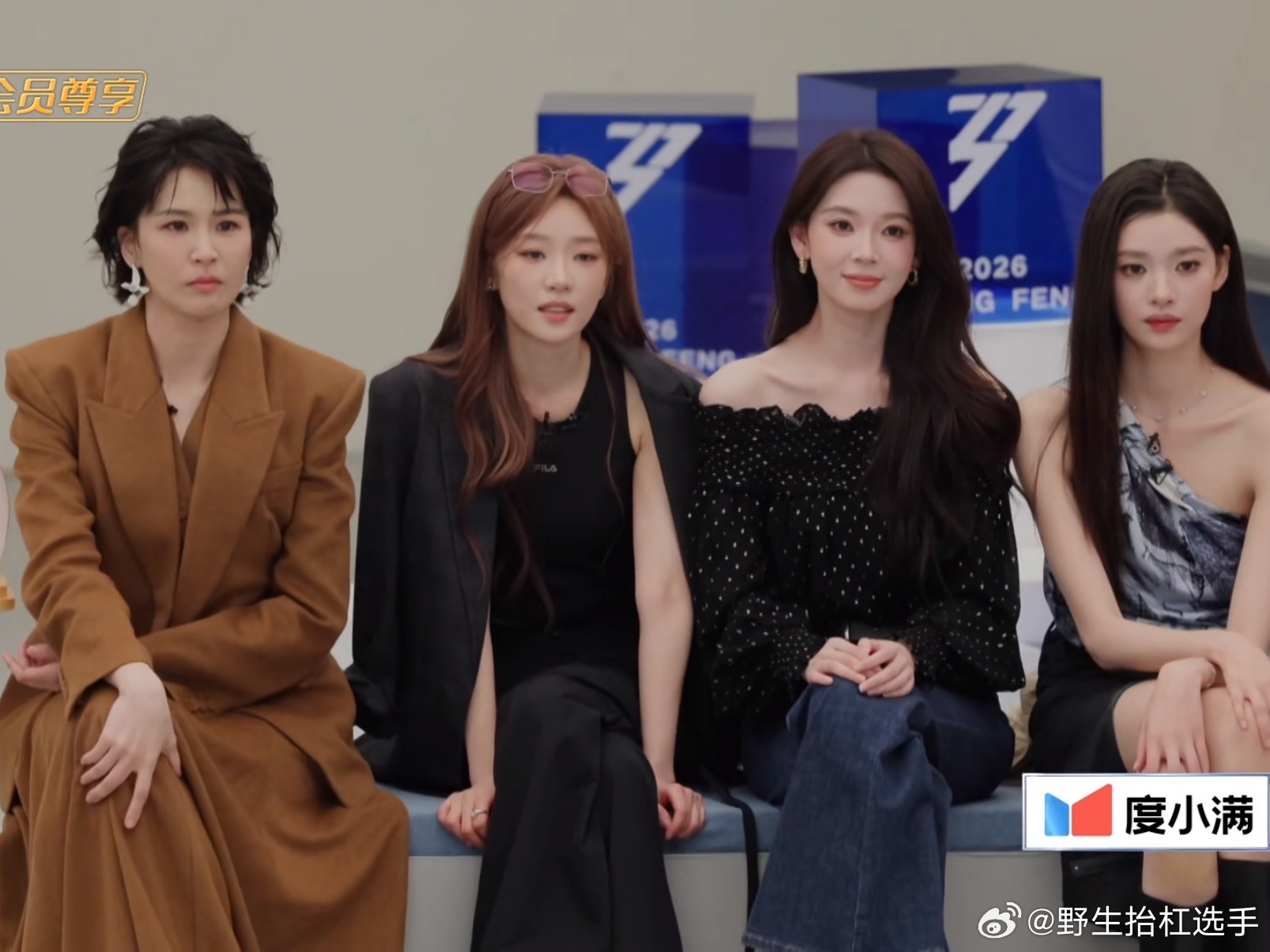 曾沛慈张月陈瑶坐一起好养眼曾沛慈张月陈瑶张艺上坐一起