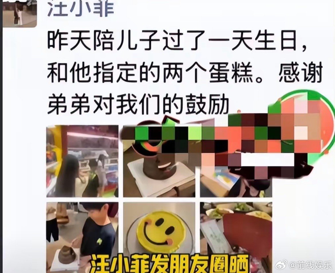 5月12号，汪小菲在朋友圈晒出为儿子小箖儿庆生的照片，小箖儿的正脸首次曝光。如果