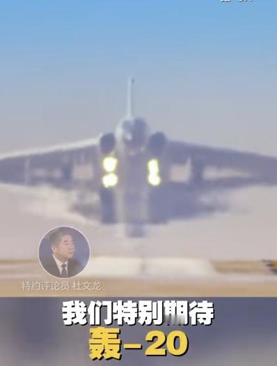 ·军事专家杜文龙正式确认！2026年他最期待是有两样东西，能够真正出来，每一样都