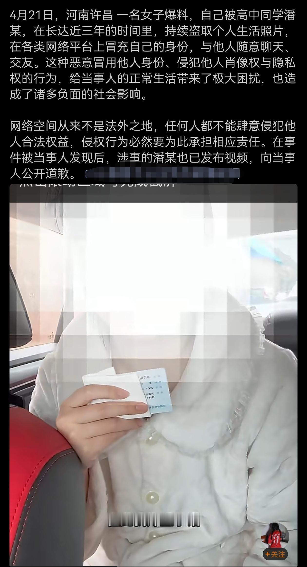 这个光道歉有用吗，应该要承担法律责任。