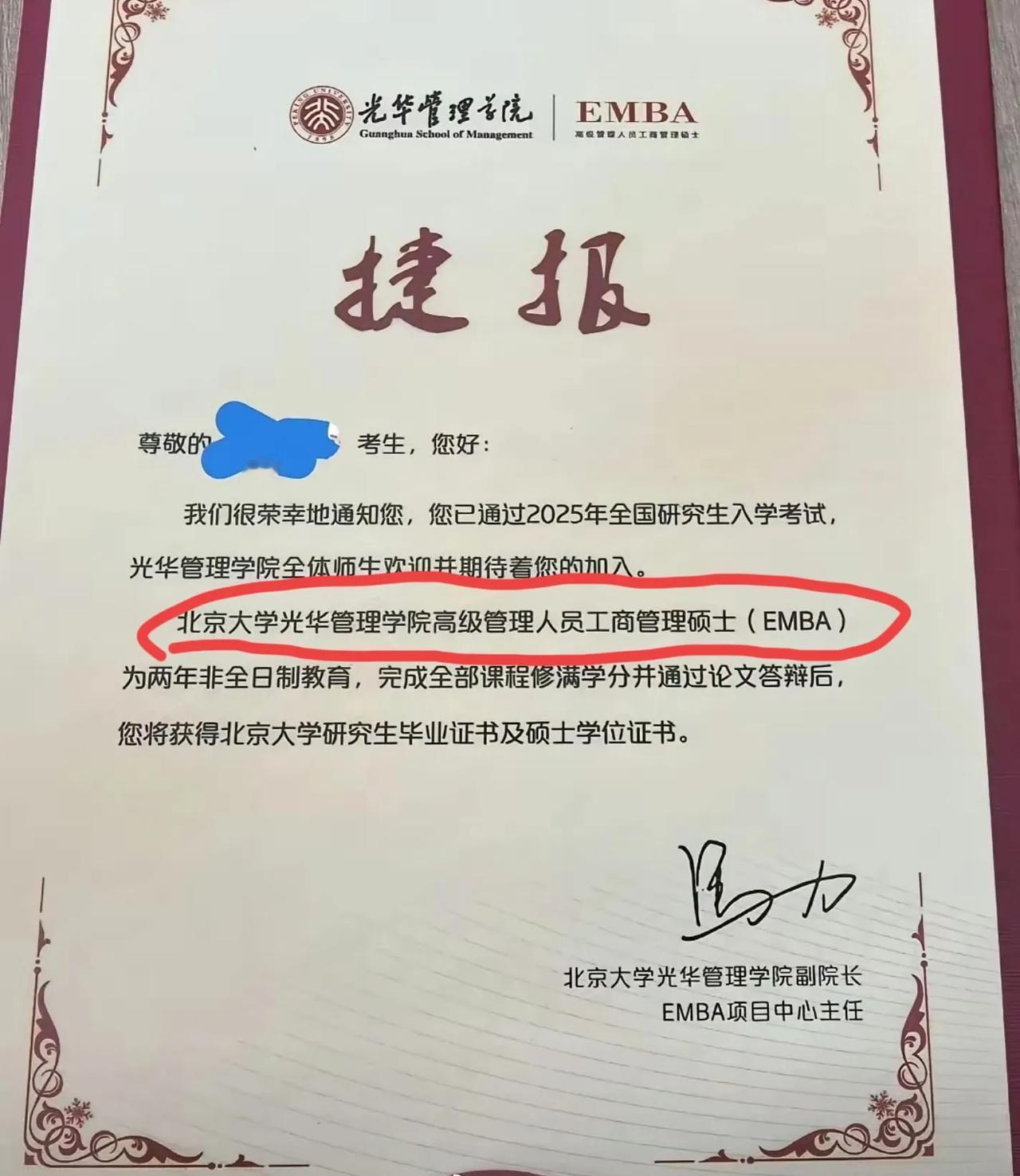 北京大学这个硕士专业一般家庭读不起，光学费就够呛。反正我够上天也读不起。北大是