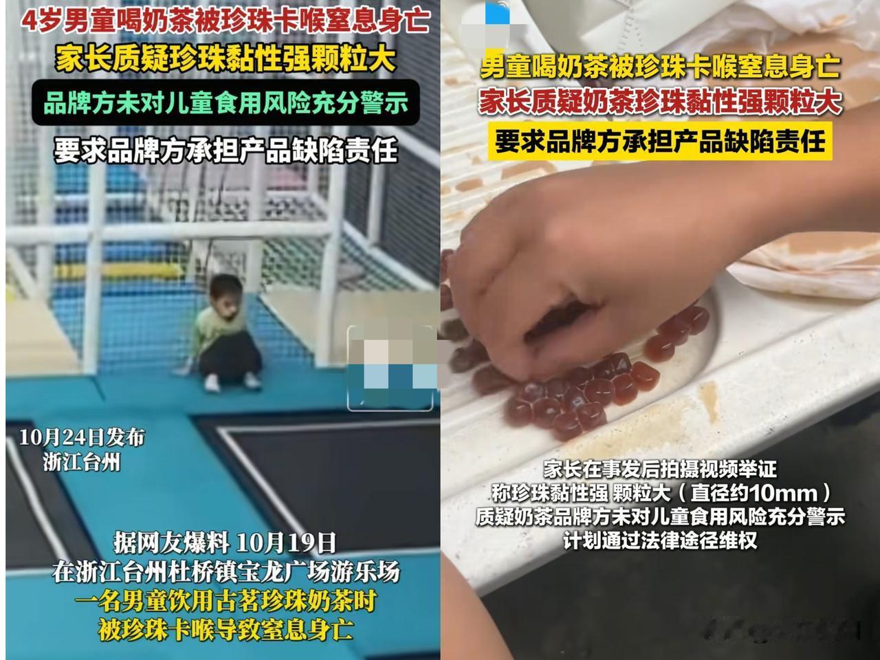 台州3岁男童噎死后续:父亲称会通过法律途径解决这件事情。这孩子玩耍口渴,喝了家长