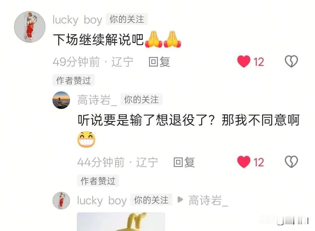 有时候吧，球迷是真能加戏，当初高诗岩说了一嘴陶汉林跑不好战术，被山东球迷喷的体无