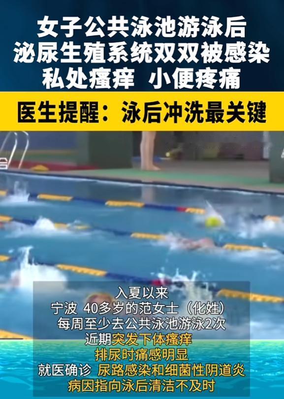 “悲剧还是发生了！”7月6日报道，浙江宁波，一女子喜欢游泳，每周至少去游泳池游2