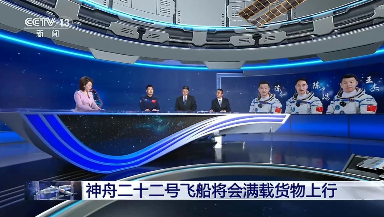 官方重磅消息！神舟二十二号将会满载货物送至空间站！此次神舟二十二号受到空间微