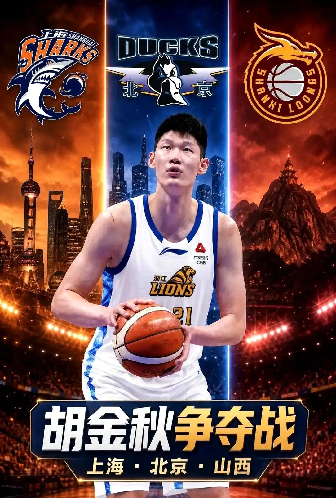 辽篮一个“小目标”买大秋，可能吗？可别在疯传辽篮要砸一个“小