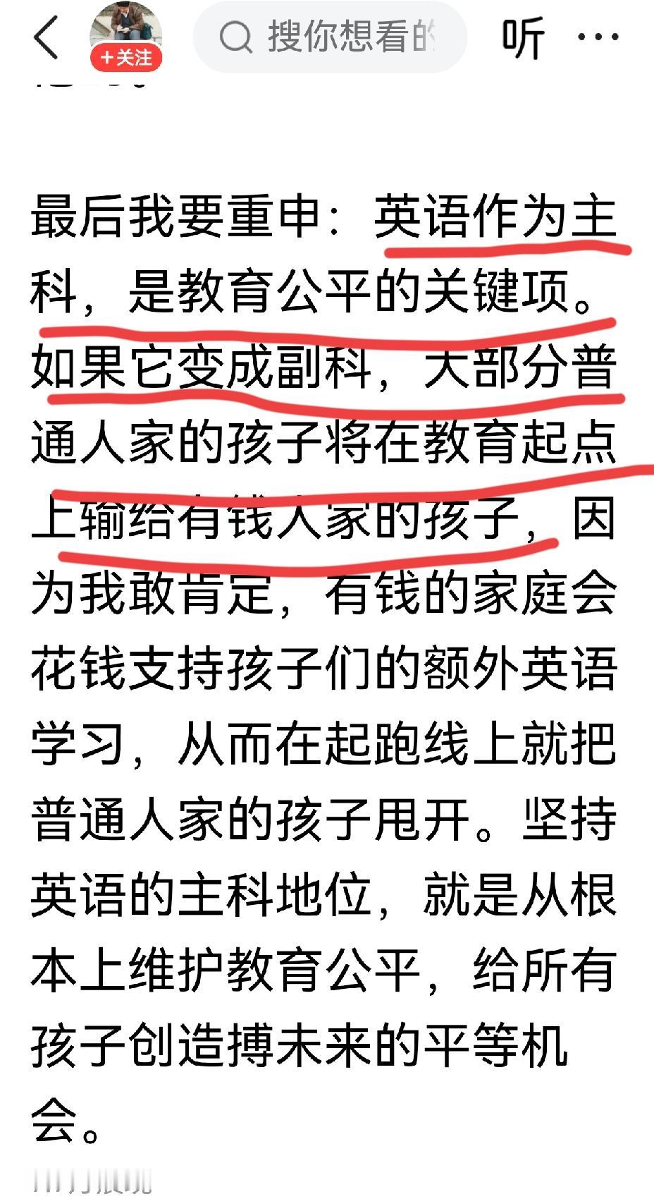 你同意胡锡进所说的“公平”吗？老胡在回复项立刚力挺英语主科地位时说