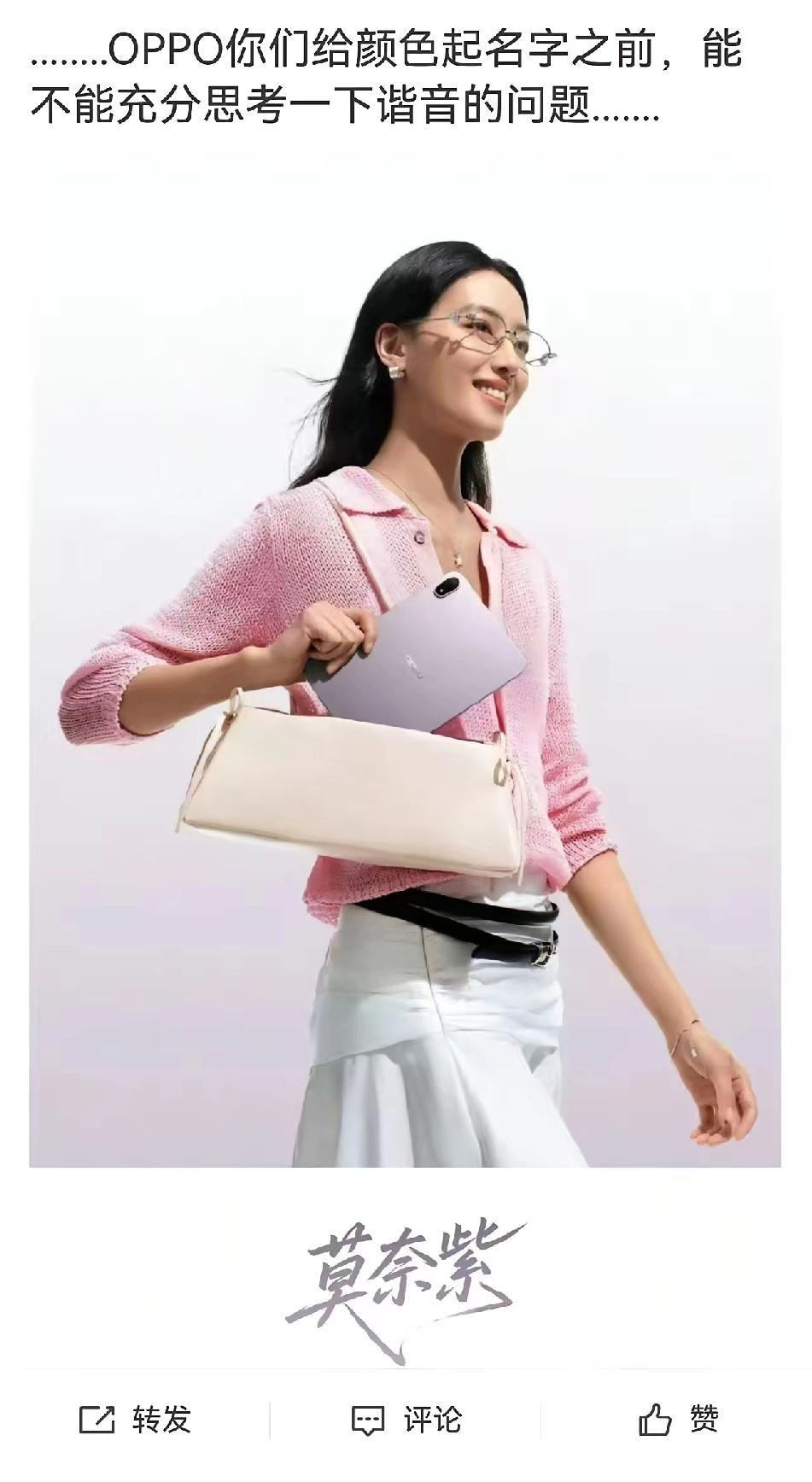 网民实在太污了，“莫”是没有的意思。