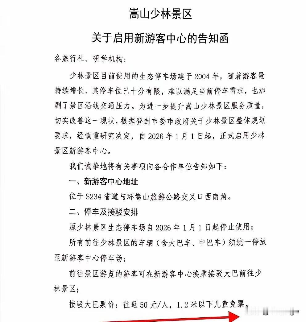 刚送走商业化缠身的释.永.信，少林寺转头就来割韭菜，属实让人跌破眼镜！说好的