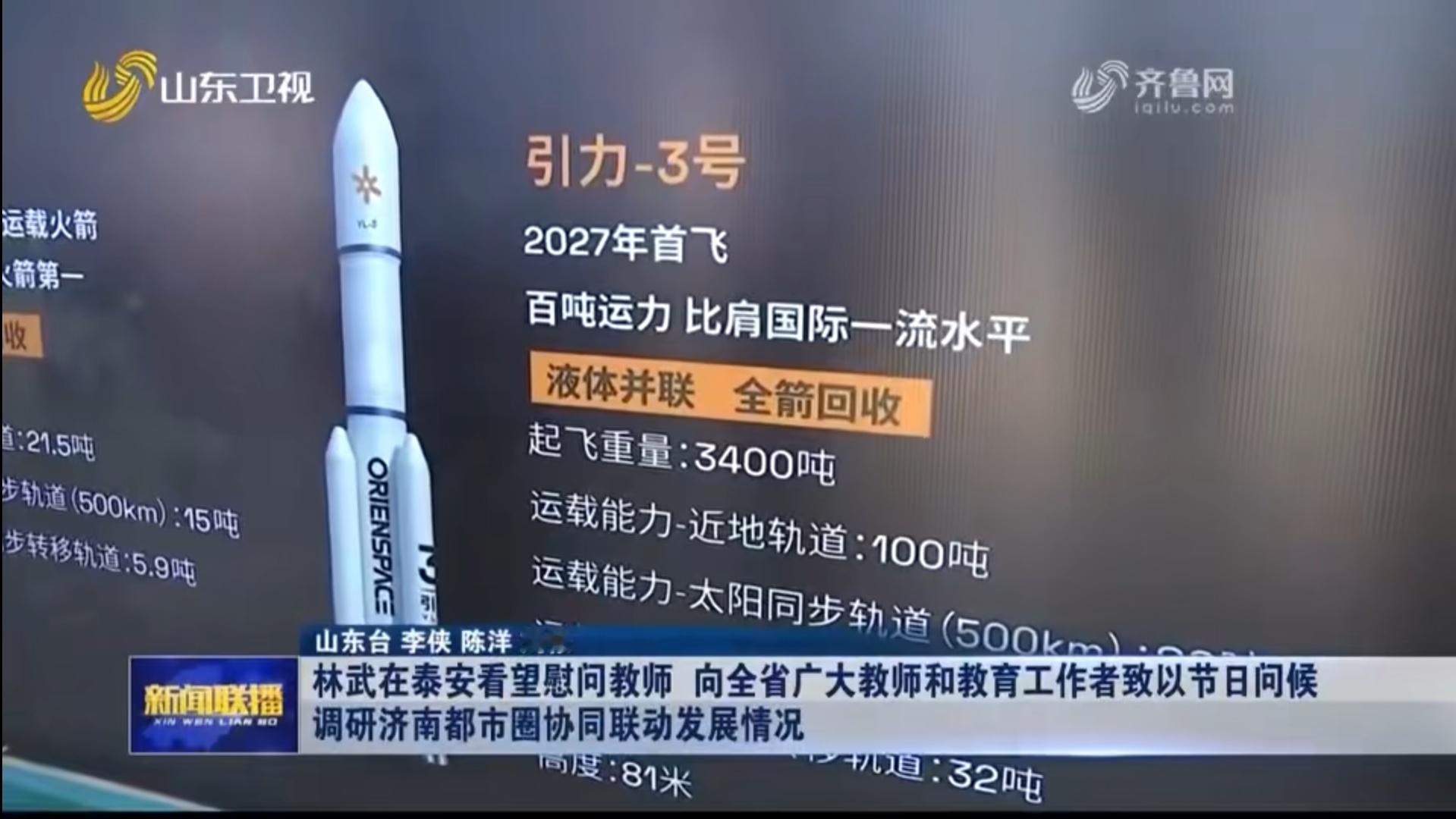 东方空间