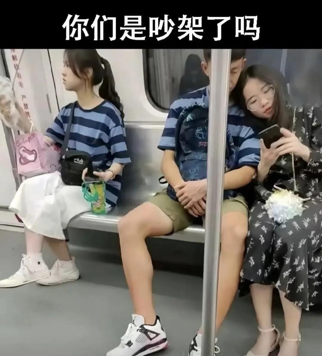 当我们坐地铁看到这一幕，可能感觉怪怪的，我说哥们，你好像和隔壁的美女撞衫了，而且