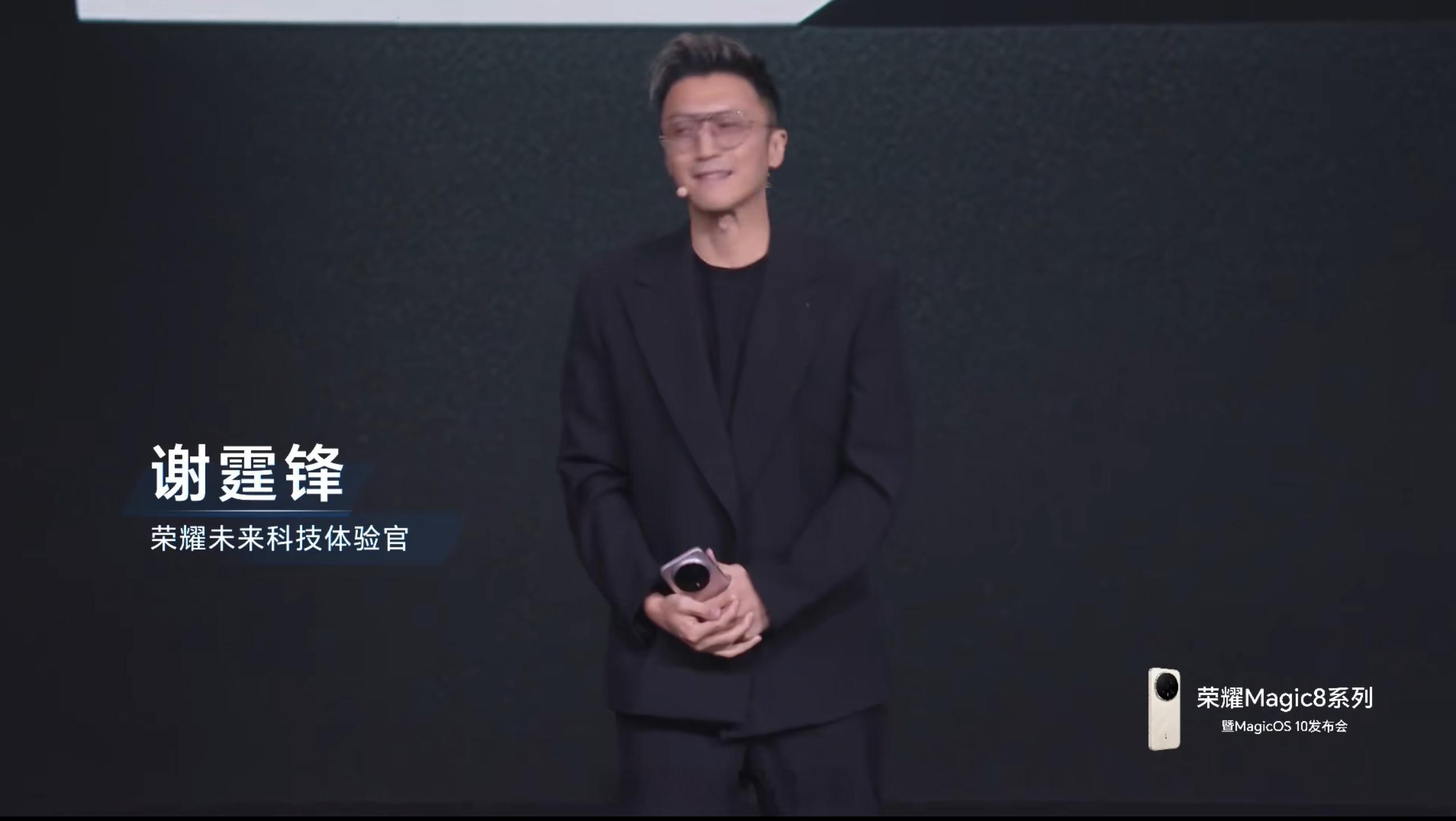 谢霆锋也来荣耀发布会了，不得不说荣耀这张海报拍的真帅！​​​