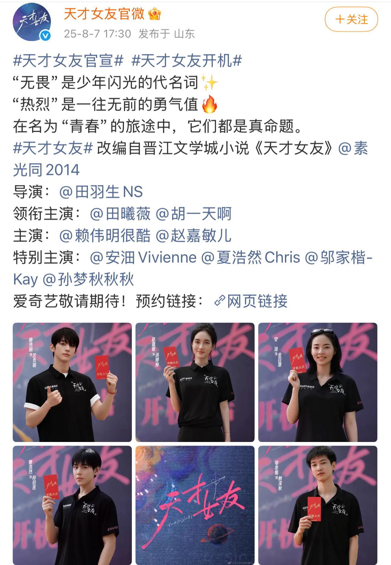 《天才女友》女二的换角🍉：8月7日，《天才女友》开机并官宣赵嘉敏出演女二。8月