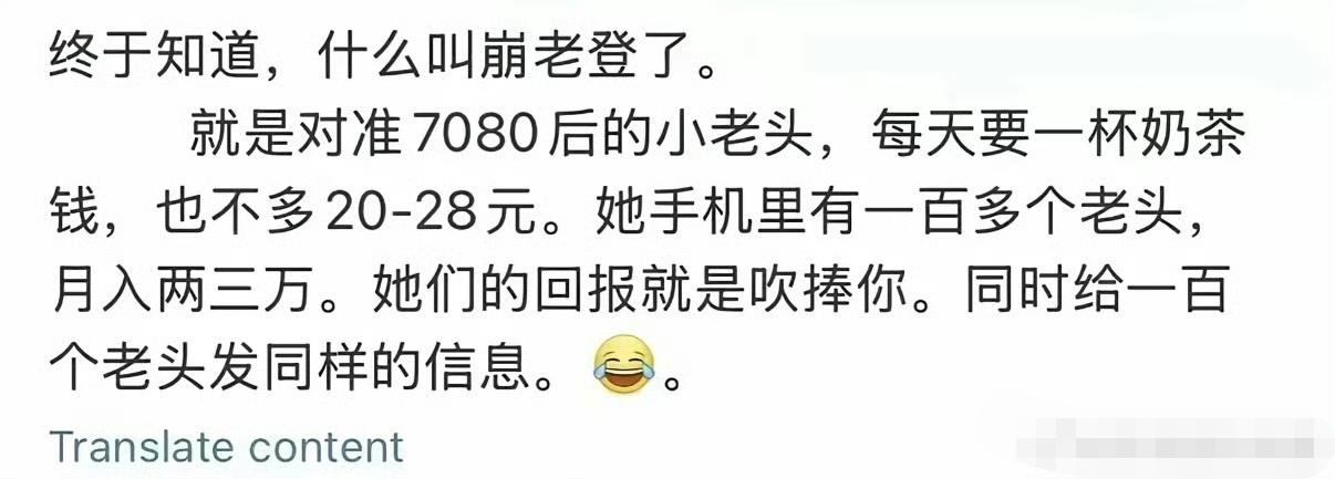 什么叫“崩老头”，原来是指这个啊？