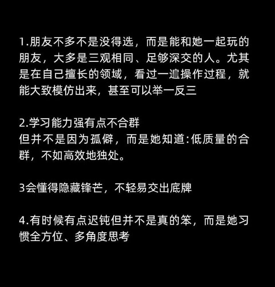 怎样看出一个女生很聪明？​​​