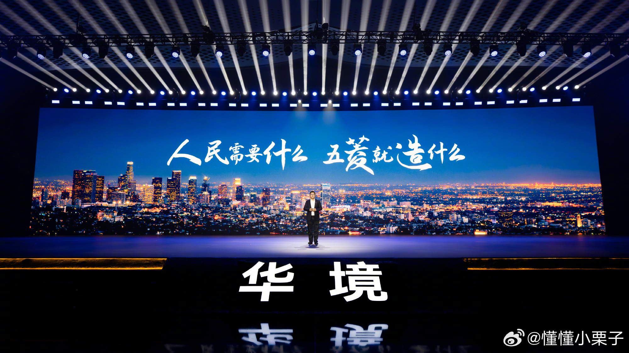 华境S全维安全王中王五菱x华为乾崑首款旗舰大六座SUV华境S重磅首发。全系标配