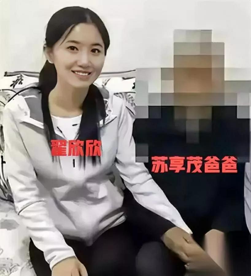 第一次上门就像亲闺女？苏哥直觉不对劲！翟欣欣初次见苏享茂父亲时，握着对方