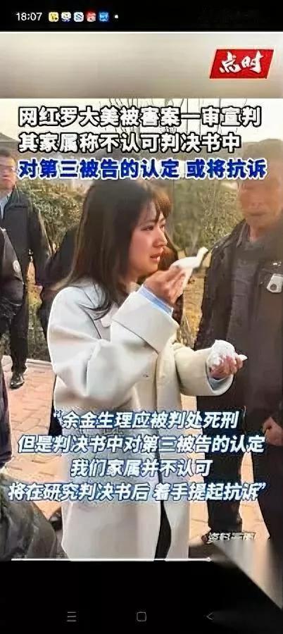 罗大美妹妹哭着说的话我听着比看案件细节还扎心。她不是要杨恒判得更重，是哥
