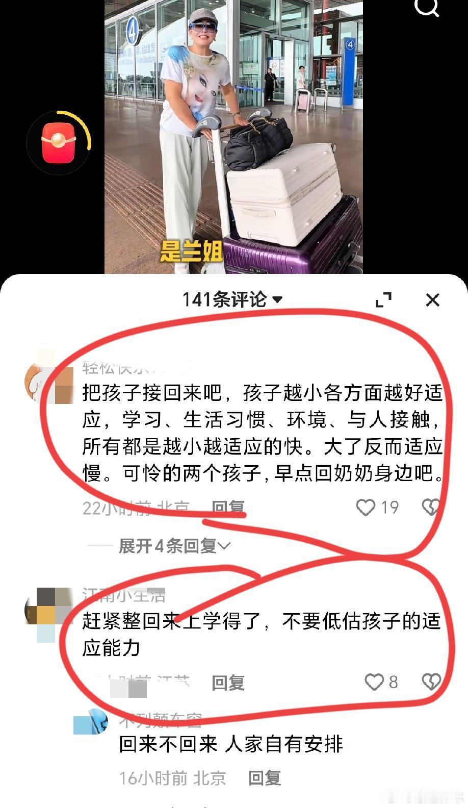 小霖霖的一句，奶奶我想你了，让网友破防了，纷纷跑到兰姐的评论区，希望兰姐能拿出一