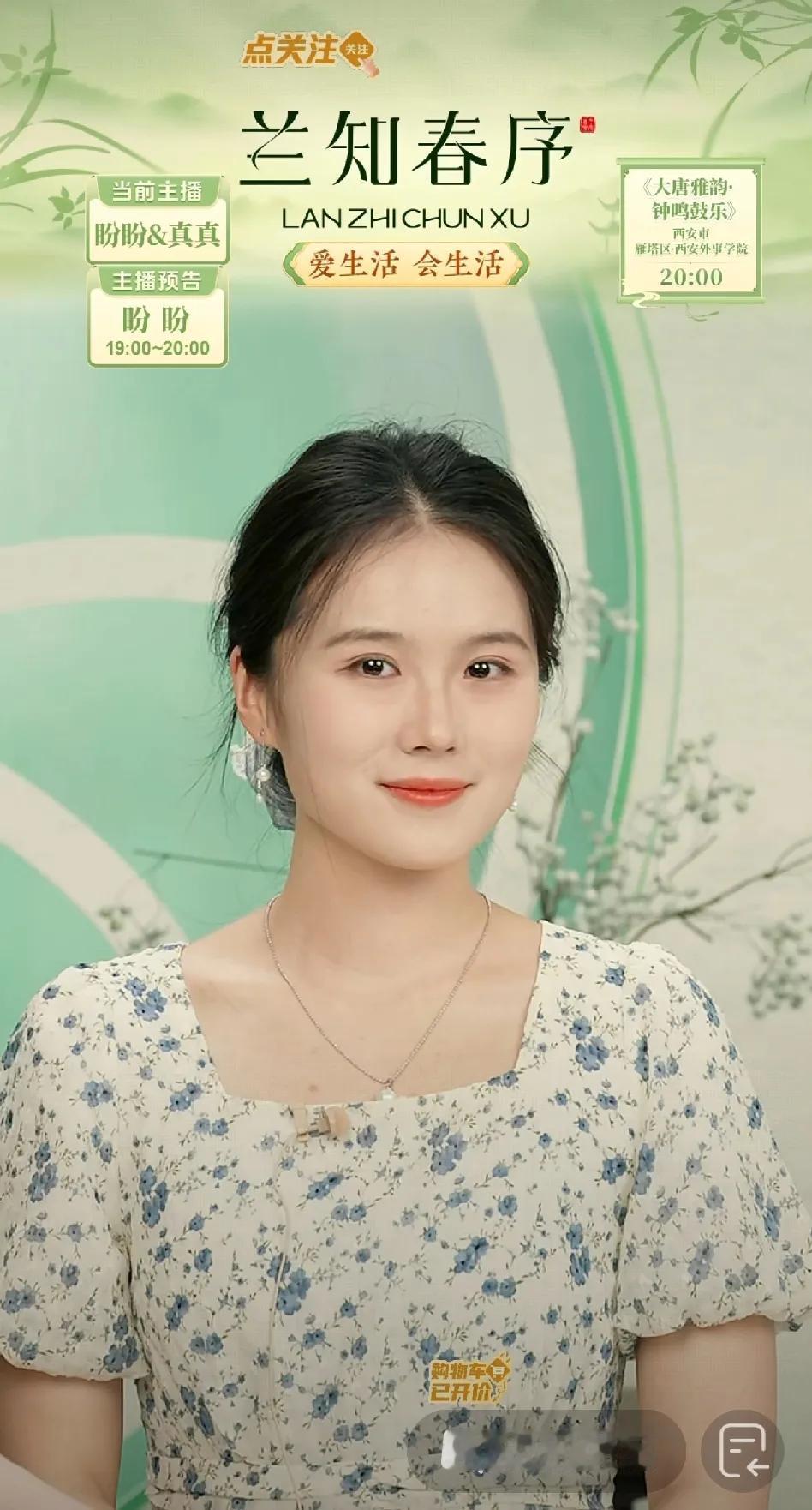 与辉同行新主播真真确实是强援，而不是一位来学习的新人。她上播这几天评论区褒贬