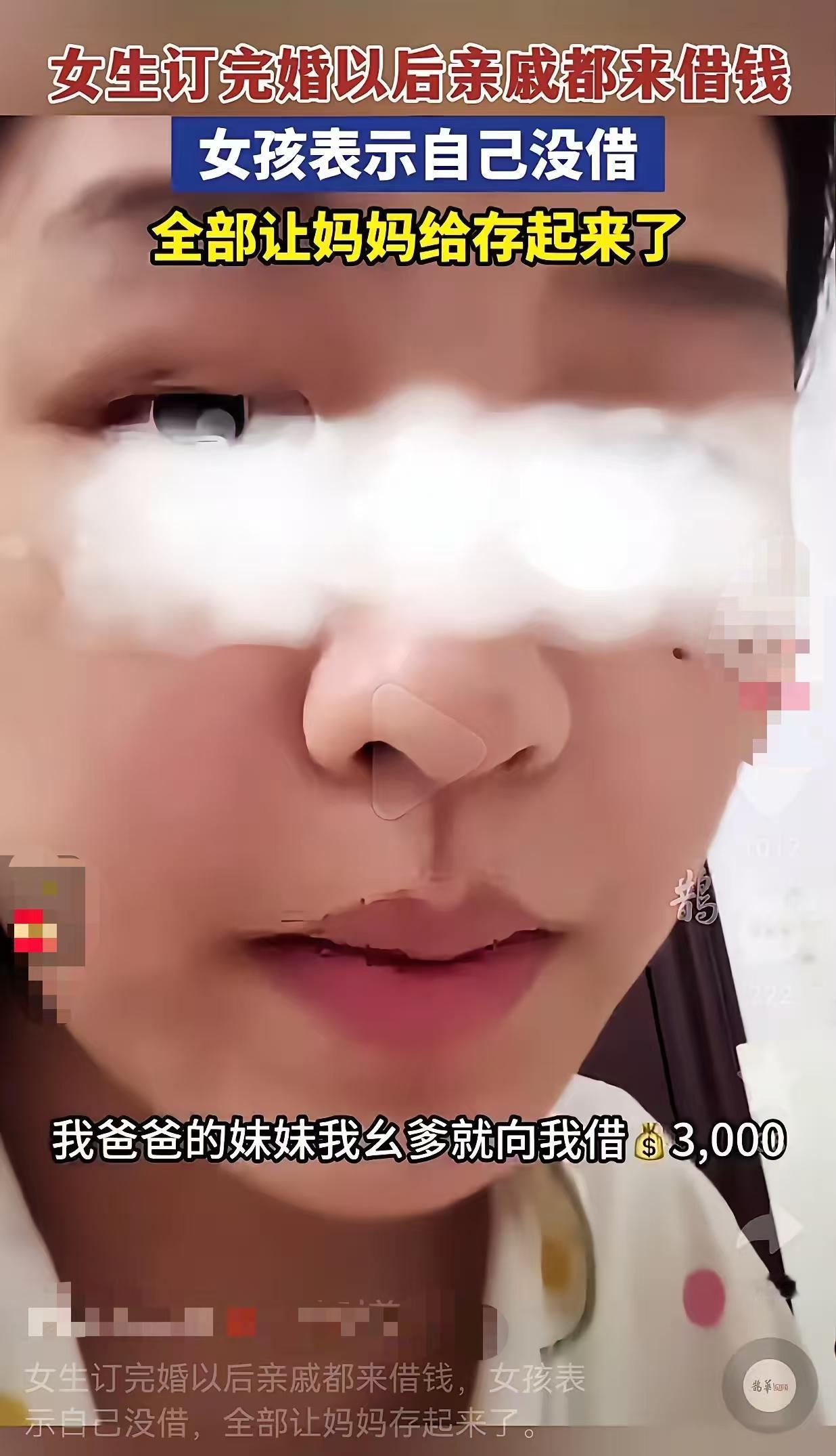 是人是鬼用金钱就可以试探出来了！一女子发视频称，自己刚刚订婚结束才两周，男方也给