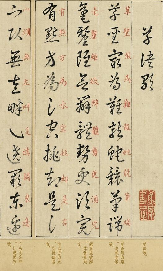 学草书需知的160句口诀，揭露王羲之“禁传秘法”，小学生也能看懂我们在学草书