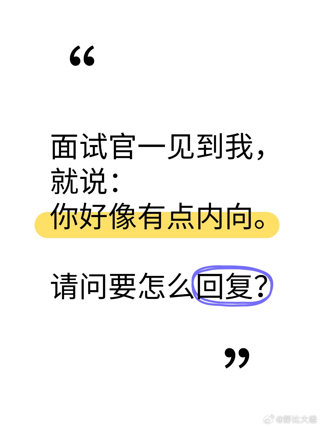 需要一点顶级回答​​​