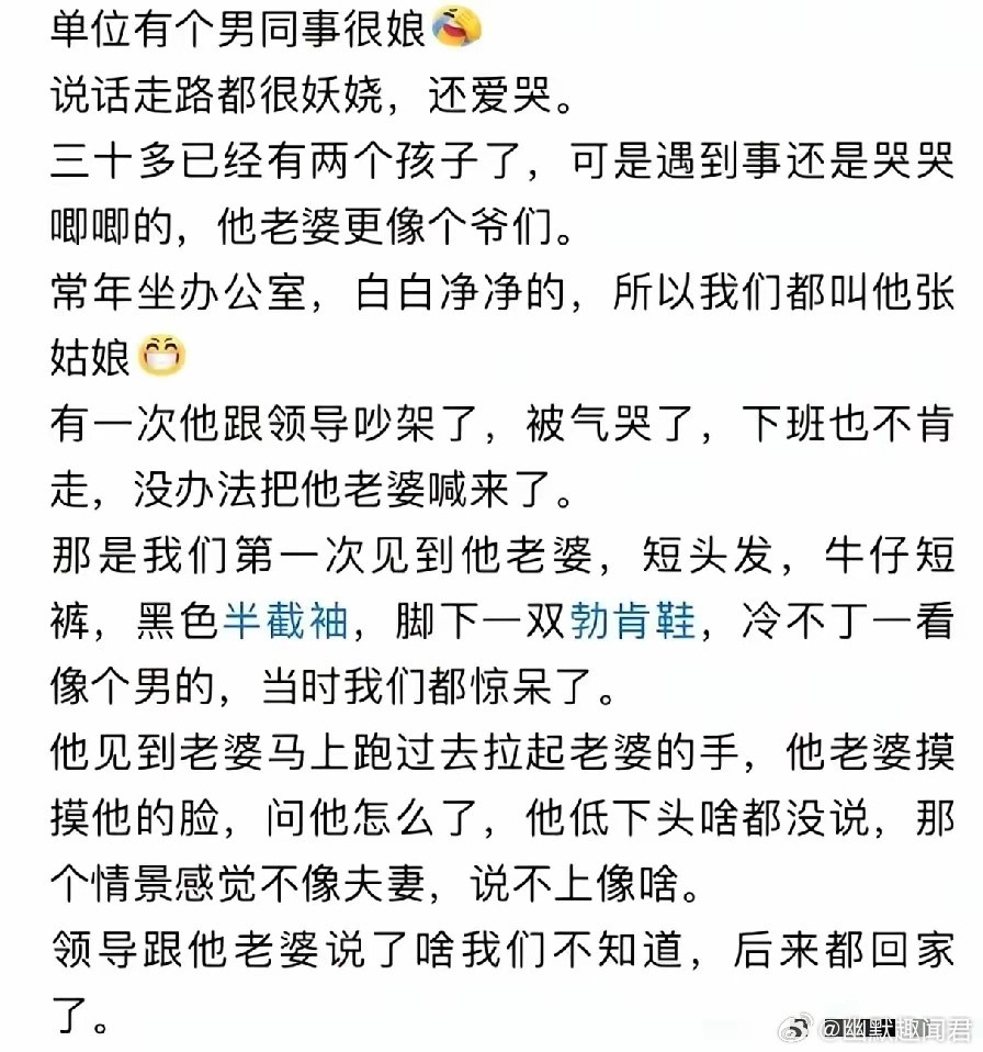 这夫妻也是绝配啊​​​