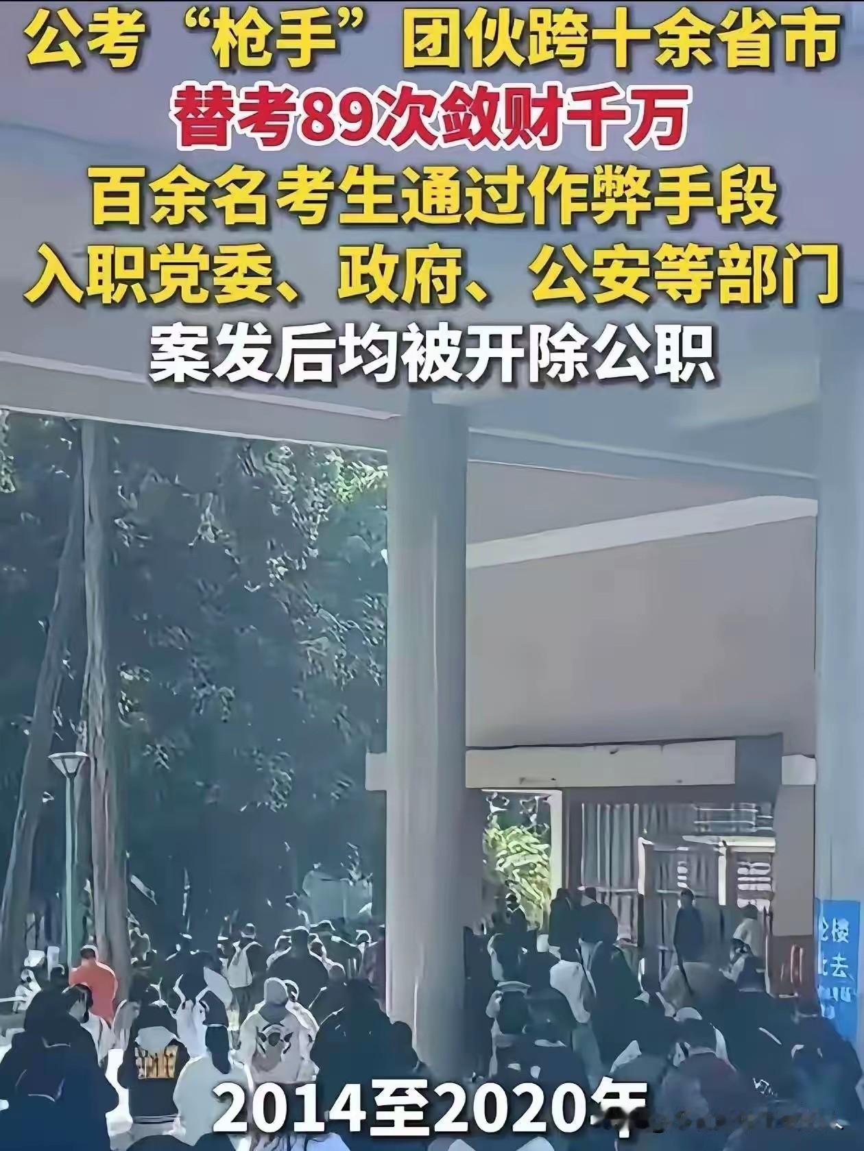 万万没想到，国内最严格的公考都有抢手，那其他的考试呢？有几点很恐怖：1：报