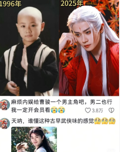 曹骏翻红，本来就是时间问题！观众的眼睛是雪亮的