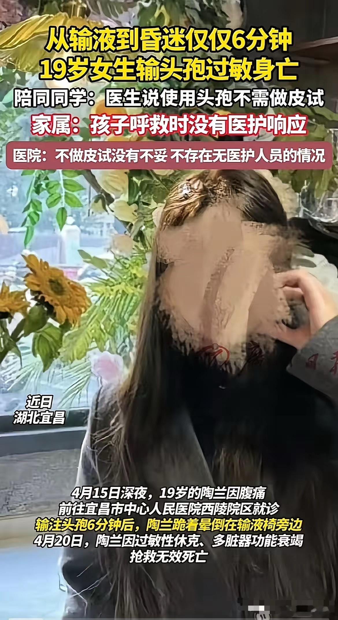 真是太悲愤了！不查不知道，一查才发现！原来现在医院输液头孢，是可以不做皮试的，卫