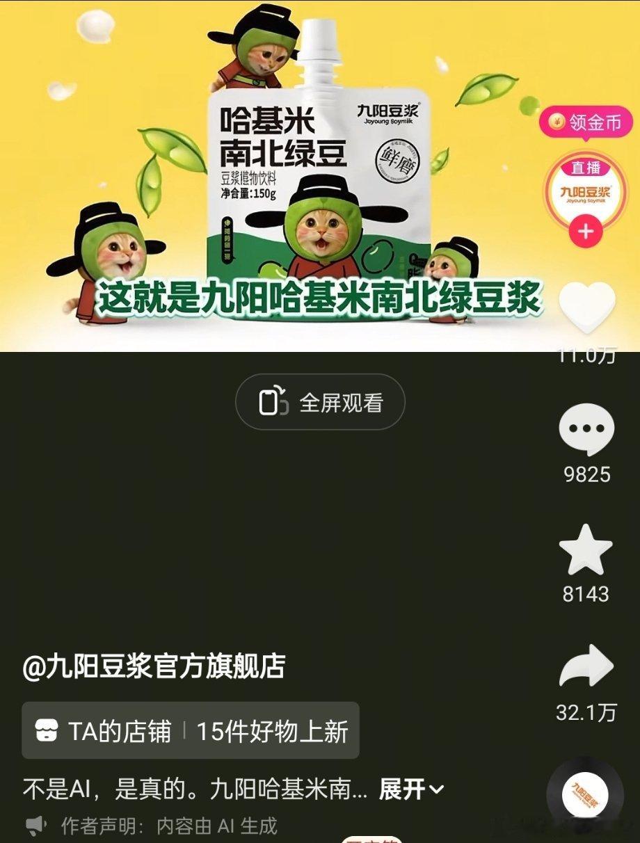 九阳哈基米南北绿豆浆，家里得请高人了.....