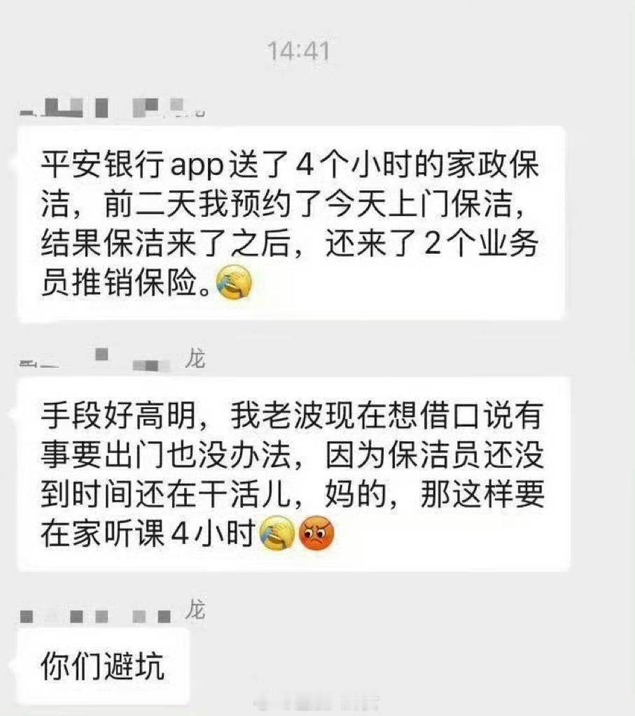 现在银行的新套路