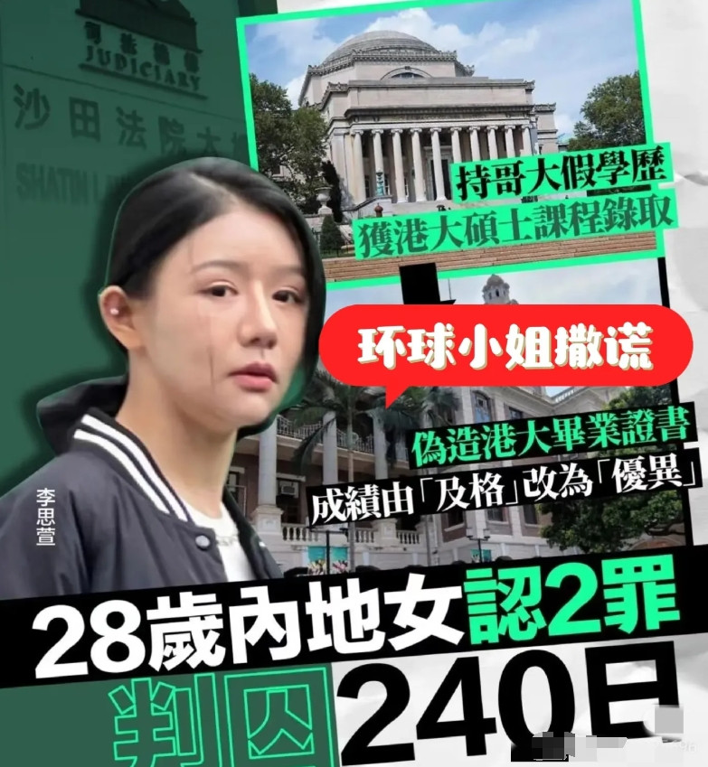 一觉醒来，炸锅了！读清华的和读蓝翔的都沉默了！多少学子想上的香港大学，没想到