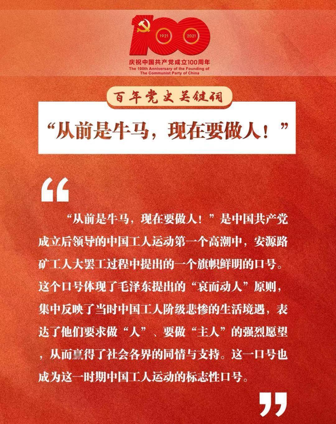 说的对，我们不是旧时代的牛马，我们是新时代的接班人