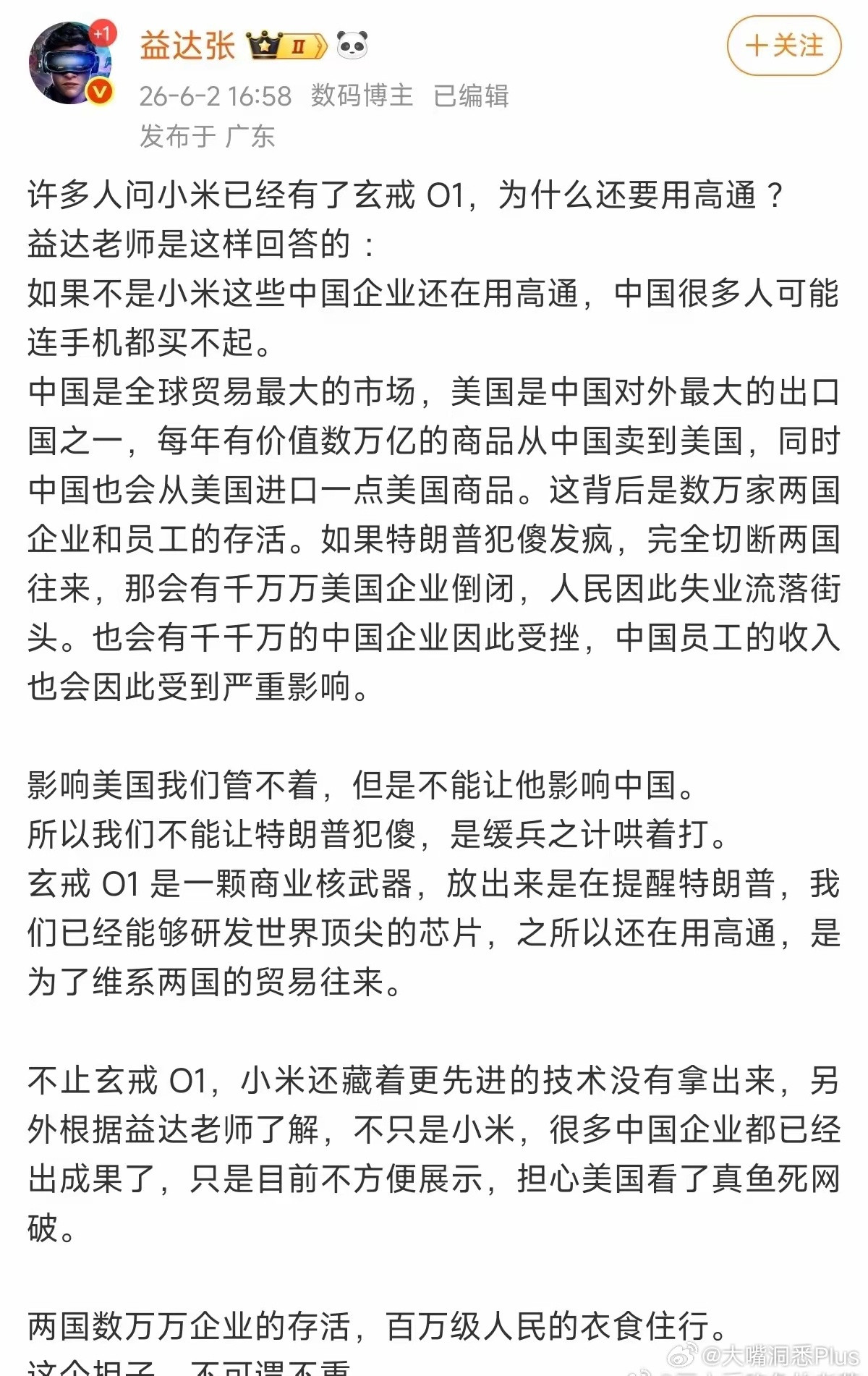 益达张老师的教诲，让现在的我突然想明白了，我穷只是因为我把挣钱的机会给了马云，我