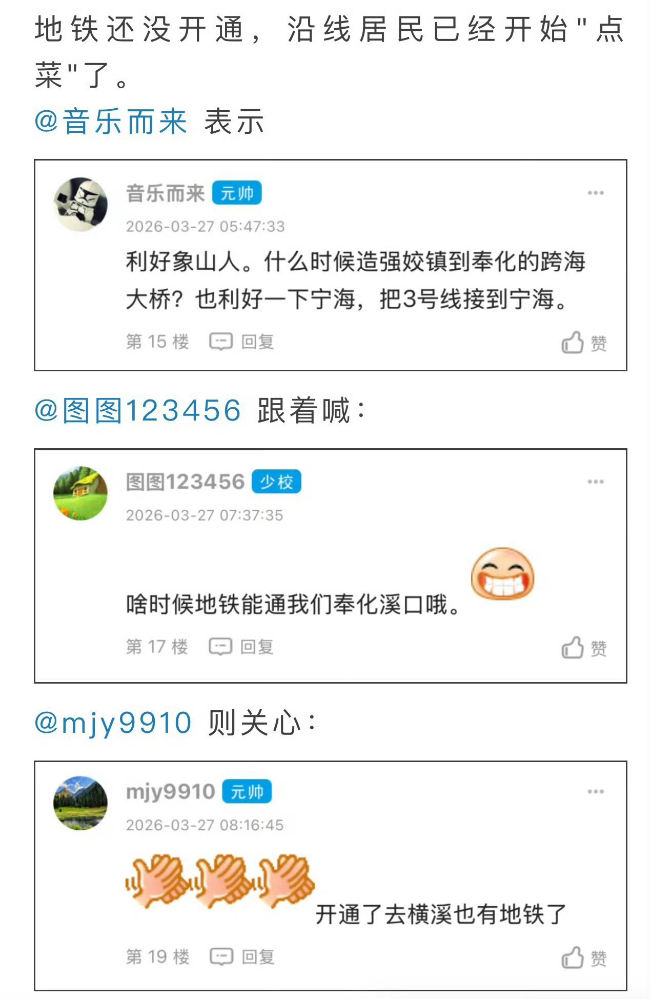 宁波首条跨海地铁要来了网友讨论很激烈宁波首条跨海地铁要来了！去象山终于不用堵车