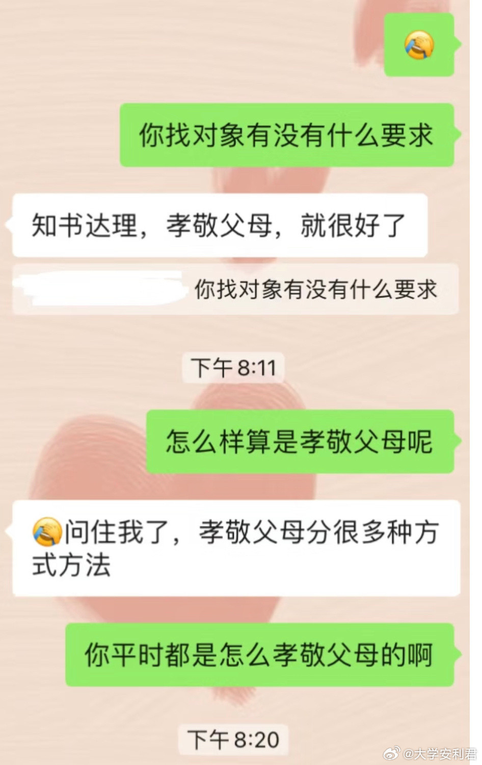 相亲对象的一句孝敬父母引发了我的思考