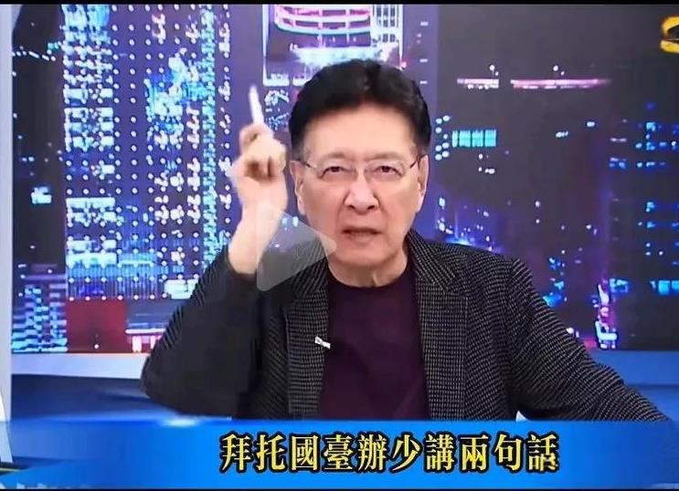 赵少康及王鸿薇一唱一和狂嚣：国台办“少讲话”，只会帮了民进党，国民党真的被你们害
