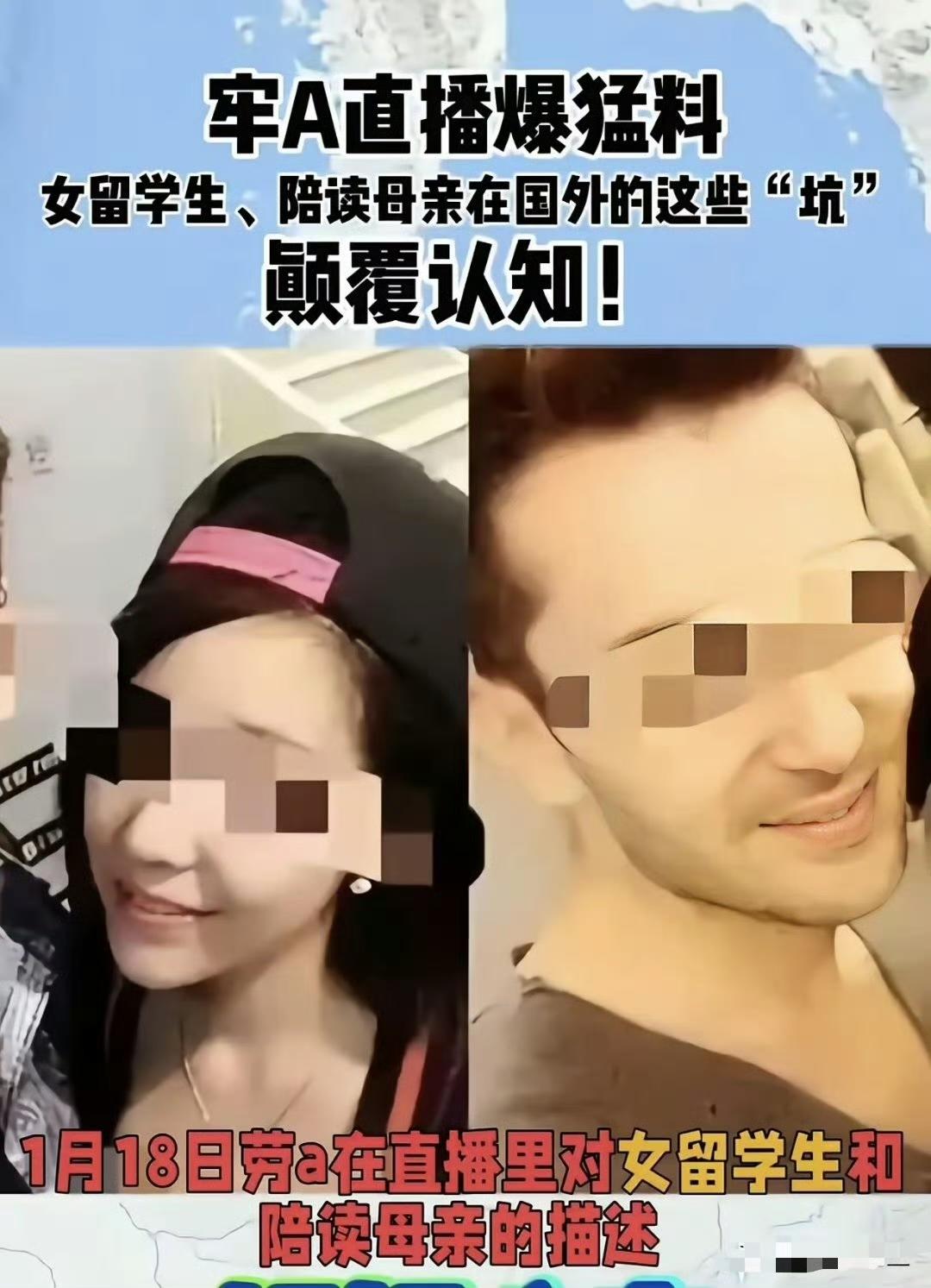 【琅河财经】牢A大爆留学生的猛料后，大众对留学生群体最高的评价彻底要变了！真