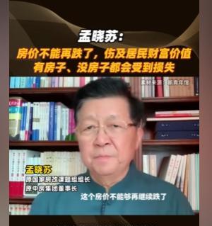 房价跌回150万就愁白头？房地产熄火=经济抛锚！1亿家庭财富正悬于钢丝之上