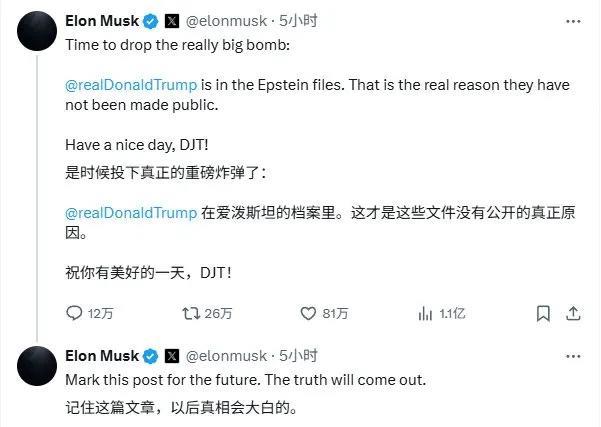 马斯克曝光特朗普去过