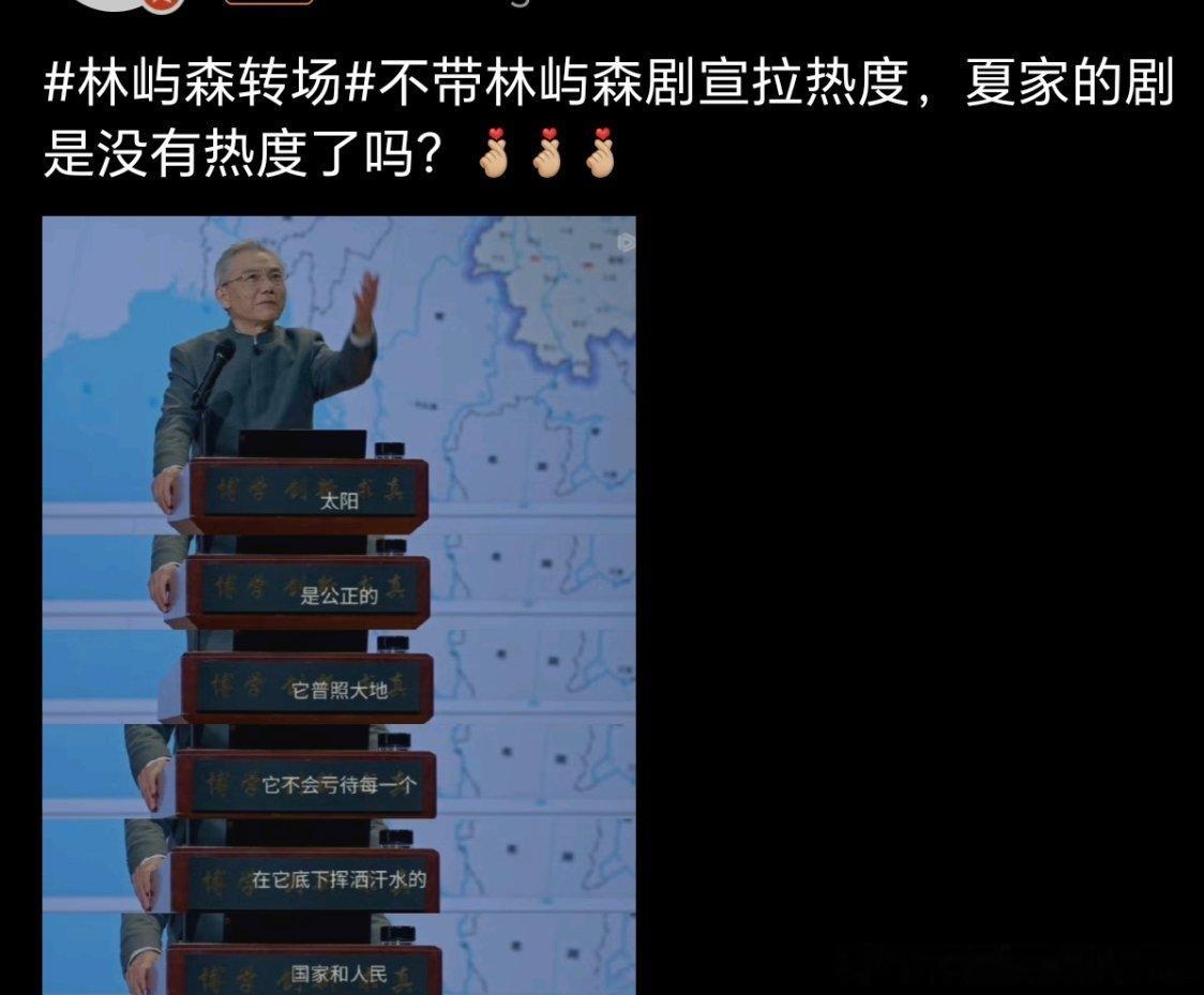 林屿森转场这样的言论简直有病。都是宋威龙演的，林屿森很好，陈异也很好，骄阳似我好