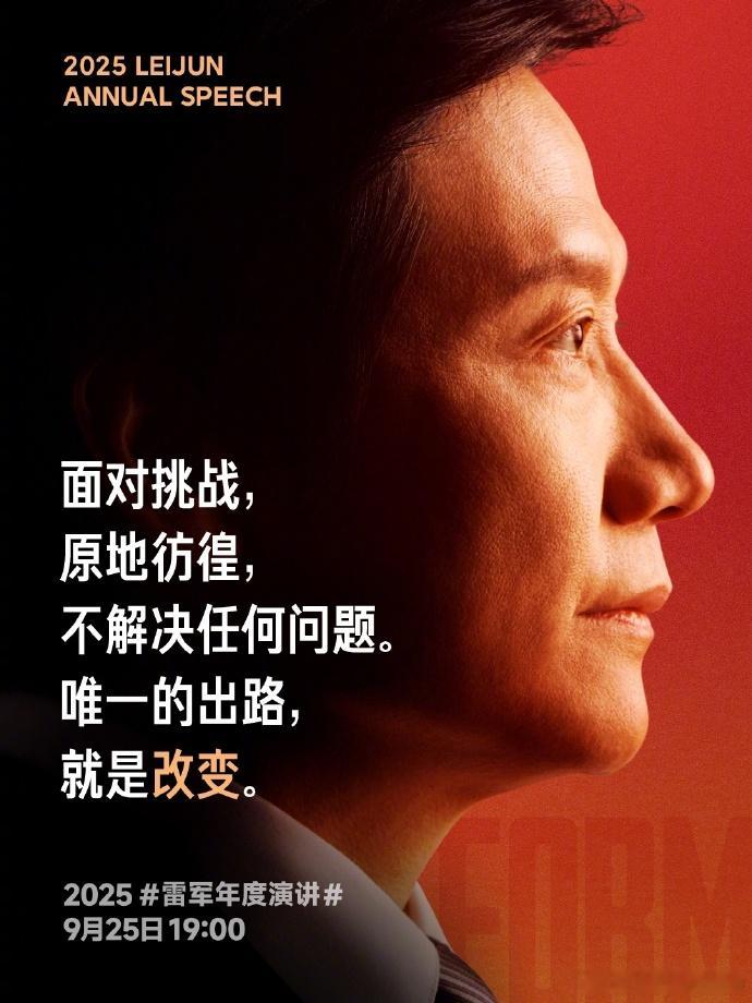 有人说：后天晚上的直播，米粉好好看，海狗不要看。我觉得，米猴、海狗都会看雷军年度
