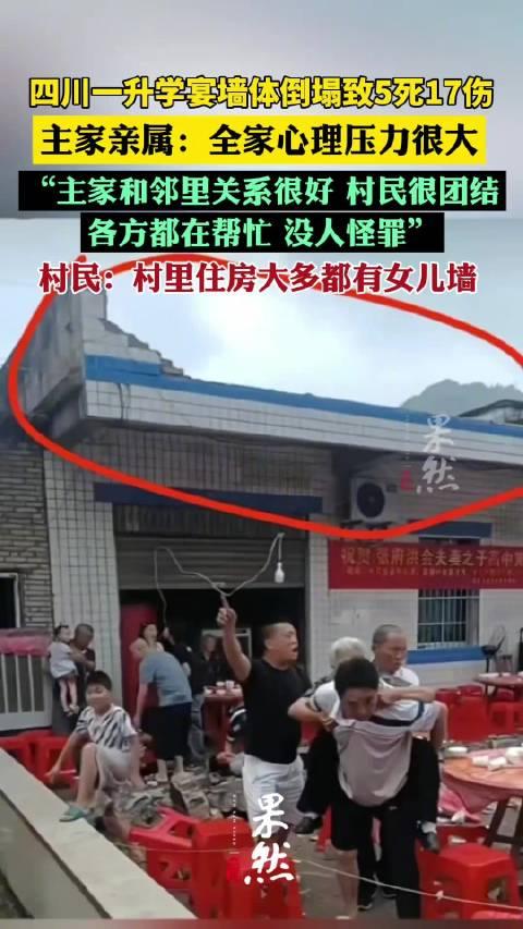 搞清楚了，原来倒塌的墙体是砌在房顶上。之前我一直郁闷，只有几十公分高的墙体倒