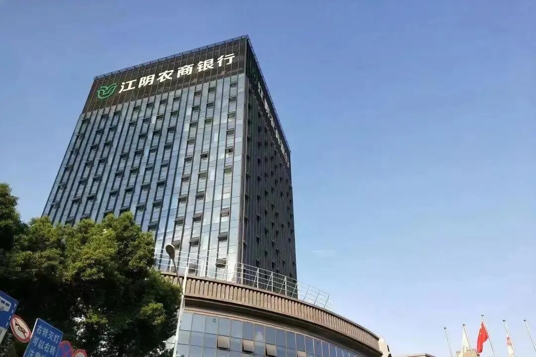 江阴银行股东大会“出意外”, 6项议案均遭9%反对票