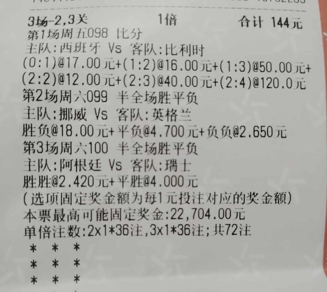 西班牙vs比利时这场，这位朋友是断定比利时不会输，西班牙赢不了吗？可据我所知，