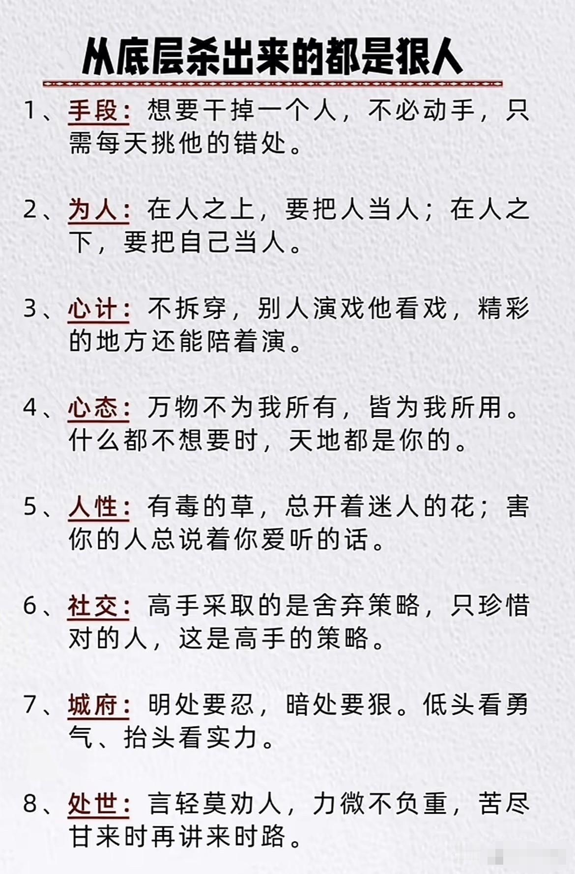 从底层杀出来的都是狠人，大家都认同吗？.